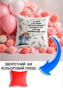 Подушка плюшева Мерч Крафт Дизайн з принтом Не можу лягти на роботі червоний плюш квадратна 33х33 см