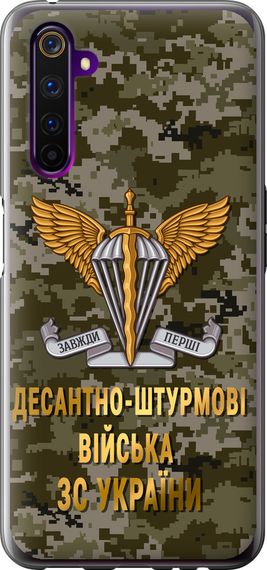 Чехол на Realme 6 Pro ДШВ ЗСУ "5303u-1893-17620"