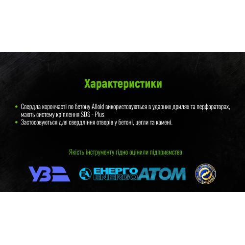 Свердло корончате по бетону 30мм p SDS адаптером 110мм Alloid | Зображення 4