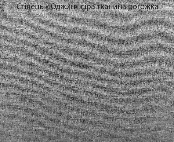 Обеденный комплект деревянный стол + 4 стула Юджин Малайзия, цвет дерева белый/обивка серая ткань | Зображення 9