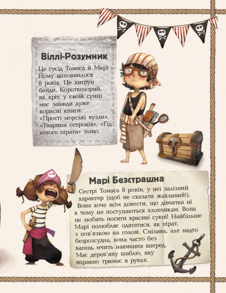 Дитяча книга. Банда піратів: Принц Гула 797002 укр. мовою | Зображення 7