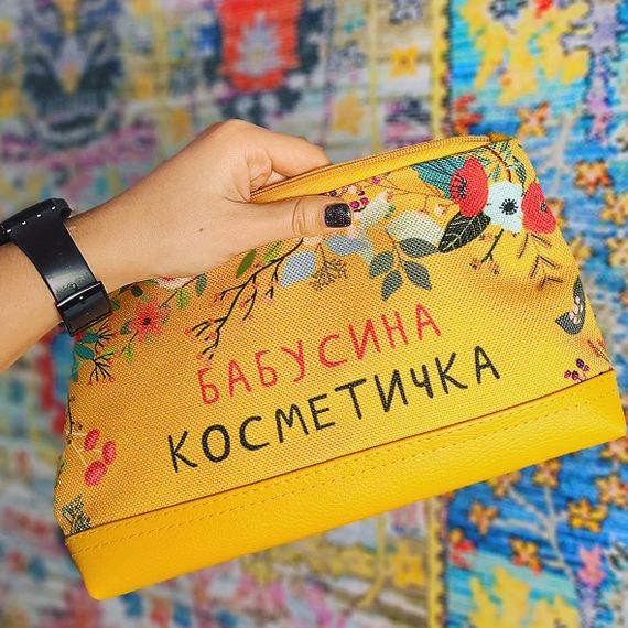 Косметичка дорожная женская Lovely Бабусина косметичка 26x15x8 см