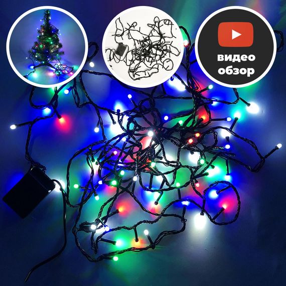 Гірлянда діоди різнокольорові, провід KE-959 чорний, 7м