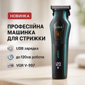 Профессиональная окантовочная машинка для стрижки волос, Семейная машинка для стрижки волос LG-61
