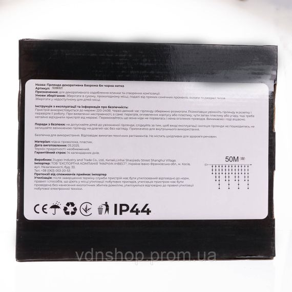 Вулична гірлянда Бахрома 50 м 600 LED білий провід Жовте сяйво 50MWY | Зображення 4