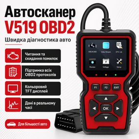 Автомобільний діагностичний сканер V519 OBD2, Червоний/ Автосканер помилок/тестер діагностичний для авто