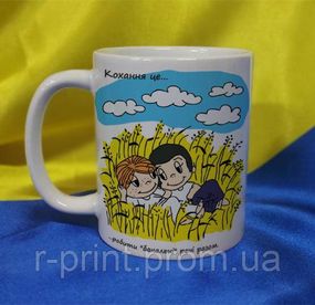 Чашка керамічна LOVE IS... 600 мл (2427-212/24-600)