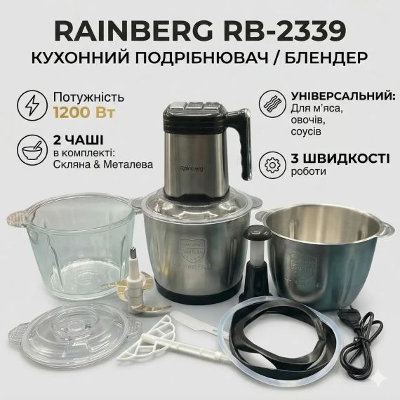 УЦЕНКА! Кухонный измельчитель-блендер Rainberg RB-2339 2 в 1, 1200 Вт, 3 скорости, металлическая чаша (Повреждение корпуса 3279) | Зображення 2