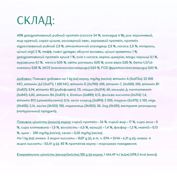 Сухий корм Optimeal Beauty Harmony для дорослих котів із заспокійливим ефектом, морепродукти 1.5кг | Зображення 5