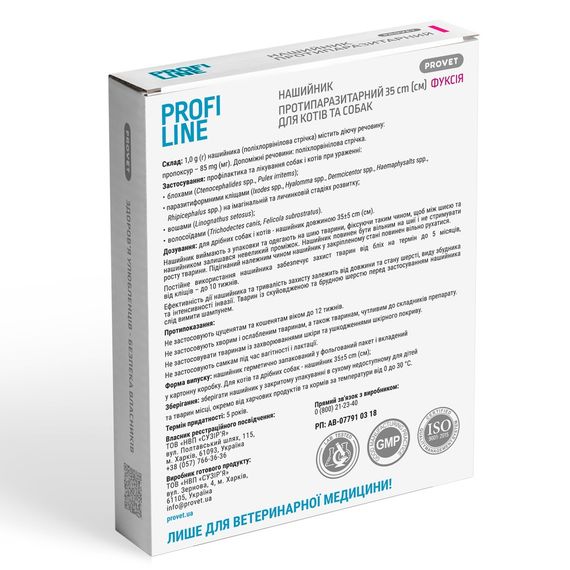 Нашийник Provet PROFILINE для котів та собак інсектоакарицид фуксія 35 см | Зображення 2
