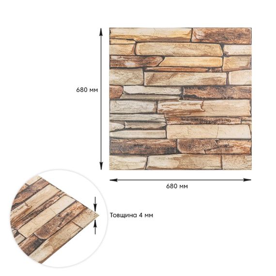 Панель стінова 3D 680*680*4mm коричневий сланець (D) SW-00002002 | Зображення 4