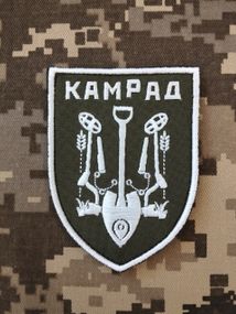 Шеврон Камрад / білий