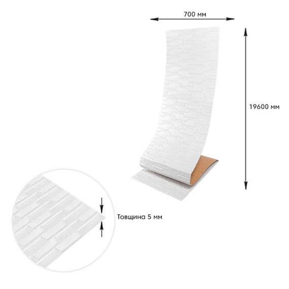 Самоклеюча 3D панель біла кладка 19600x700x5мм SW-00001335 | Зображення 3