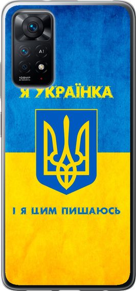 Чехол на Xiaomi Redmi Note 11 Я украинка "1167u-2516-17620"