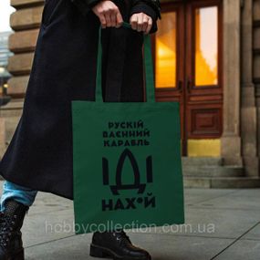 Сумка шопер із принтом "рускій карабль НАХ" Темно-зелена