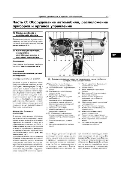 Renault Logan. Посібник з ремонту й експлуатації. Книга | Зображення 2
