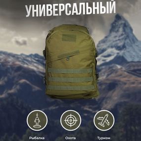 Военный рюкзак 40 л | Рюкзак военный тактический для похода | Тактический вещевой HO-466 военный рюкзак