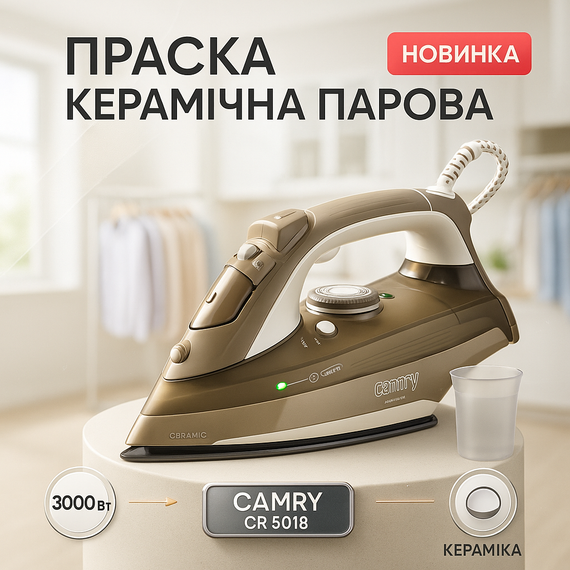 Легка парова праска для дому Camry, Праска з парою для прасування Зручна одягу ZT-67