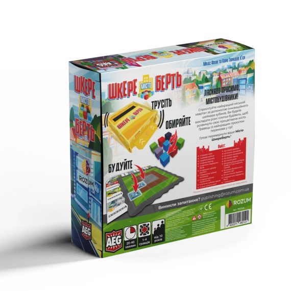 Настольная игра Город наперекосяк (Shake That City) укр. | Зображення 9