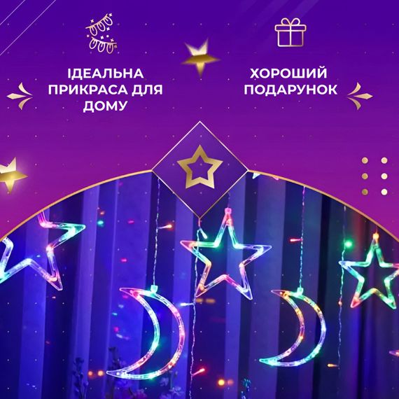 Гирлянда светодиодная штора GarlandoPro звезда и луна 108LED 3х0,9 м гирлянда звезда 17333057ML | Зображення 6