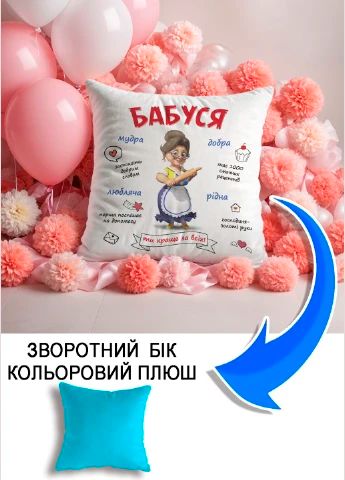 Подушка плюшева Мерч Крафт Дизайн з принтом Бабуся краща блакитний плюш квадратна 33х33 см