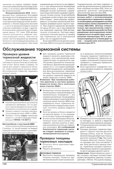 VW Passat / Variant 1988-1996. Посібник з ремонту та експлуатації. Книга | Зображення 5