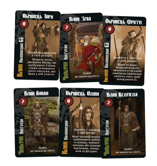 Настільна гра Лють крові. Чаклуни Мідґарду (Blood Rage: Mystics of Midgard) (доповнення) | Зображення 1