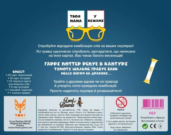 Настільна гра Твоя мама у піжамі (Your Mum in Knickers) | Зображення 2