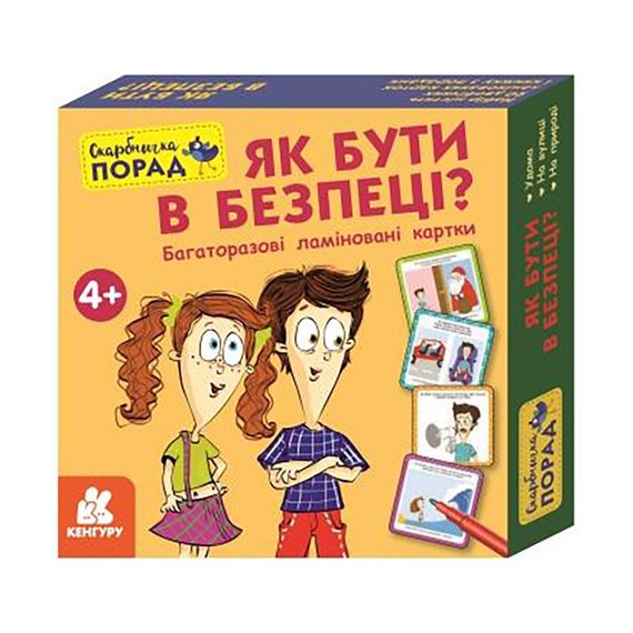 Развивающие карточки Копилка советов "Как быть в безопасности?" 1347003