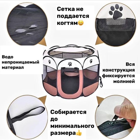 Водонепроницаемый тентовый манеж для собак и кошек 90*90*58 | Зображення 2