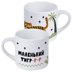 Кружка маленькая Маленький тигр-р-р 170 мл (KRD_20M076)