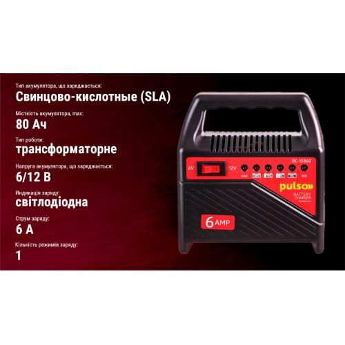 Зарядний пристрій PULSO BC-15860 6&12V/6A/15-80AHR/світлодіодн.індик. | Зображення 3