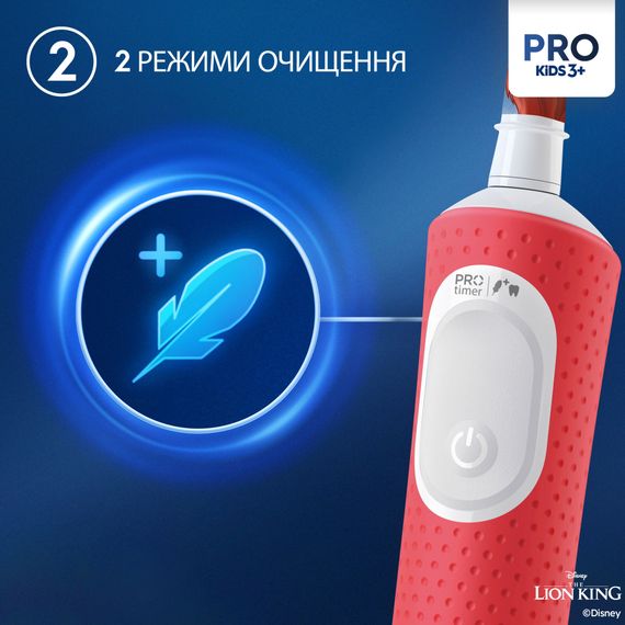 Електрична зубна щітка Oral-B D103.413.2KX Lion King | Зображення 4