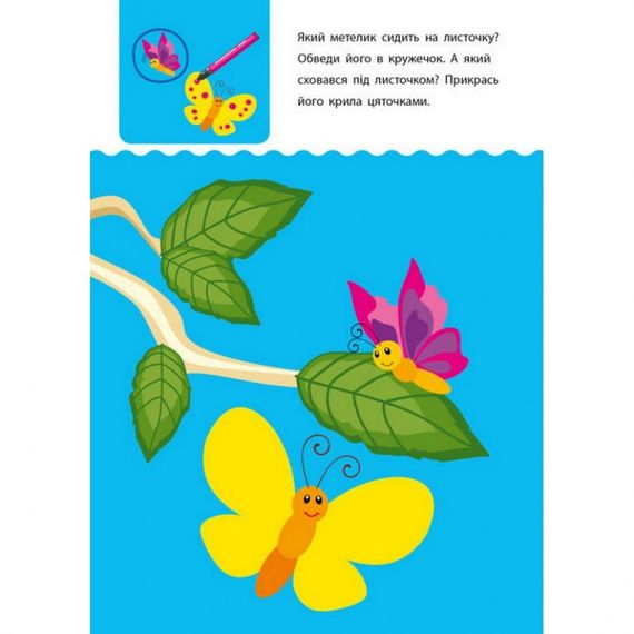 Обучающая книга "Креативная обучалочка" АРТ 11527 укр, 2-3 года | Зображення 2