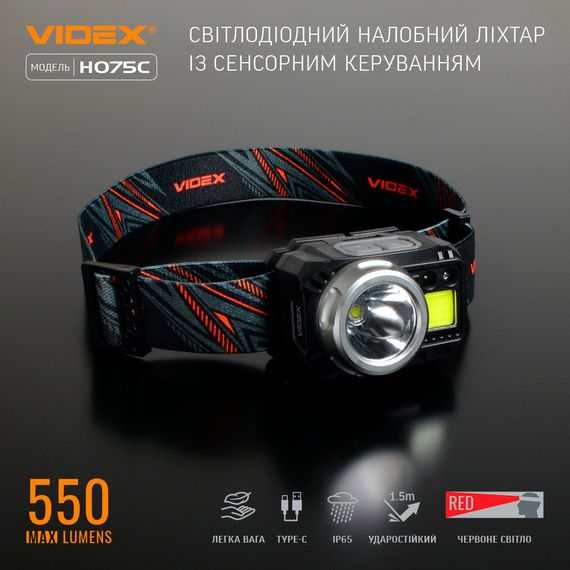 Налобний ліхтар Videx VLF-H075C з червоним світлом та датчиком руху | Зображення 1