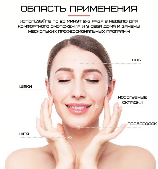 Микротоковый Массажер Для Лица с Функцией RF + EMS + LED Терапия и Охлаждение Белый | Зображення 3