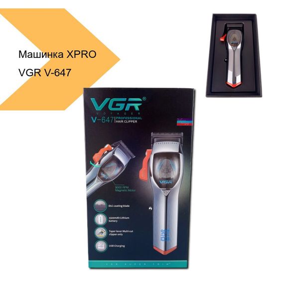 Машинка для стрижки з потужним мотором XPRO VGR V-647 (43967-V-647_1004) | Зображення 7