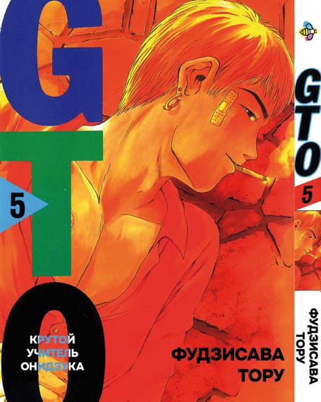 Комплект манги KT Bee's Print Крутий вчитель Онідзука GTO Том з 01 по 05 BP GTOSET 01 (1754815718) | Зображення 5
