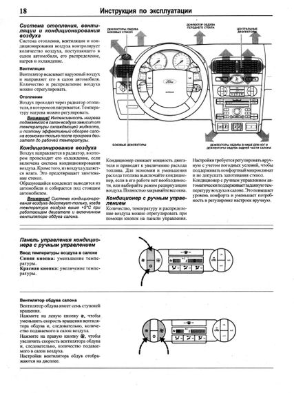 Ford Mondeo с 2000. Руководство по ремонту и эксплуатации. Чиж | Зображення 3