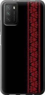 Чохол для Xiaomi Poco M3 з силікону FCh_052840