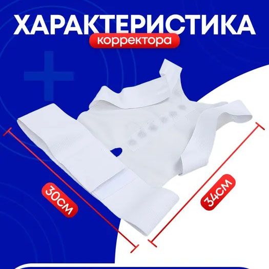 Корсет для спини дитячий POWER MAGNETIC Розумний коректор постави Корсет для ZV-956 спини магнітний | Зображення 8