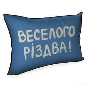 Подушка інтер'єрна з мішковини Веселого Різдва! 45x32 см (43PHB_25NG008)