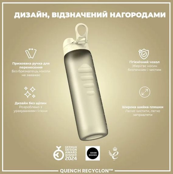 Пляшка для води ION8 1000 мл (ЕКО пляшка) BPA Free Creamy White (I8RF1000CWHI) | Зображення 1