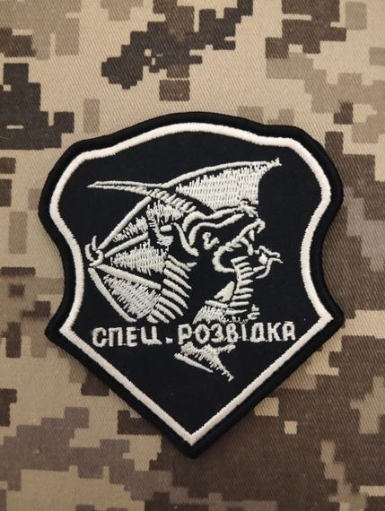 Шеврон спец розвідки