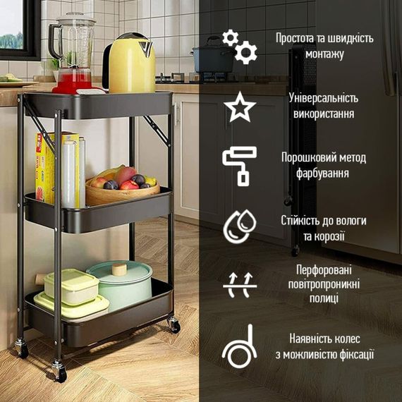 Етажерка мобільна триярусна універсальна з металу 46,5х29х77,5см Чорна SW-00002099 | Зображення 3