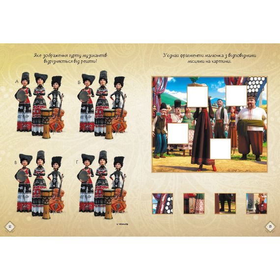 Розвиваючий зошит з наклейками "Подорож до Світу Мавки" 1423012 з плакатом | Зображення 2