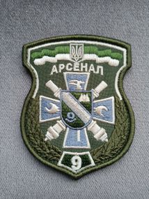 Шеврон 9 Арсенал (олива)