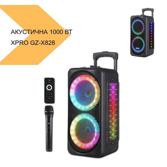 Акустична система з потужністю 1000 Вт та LED підсвічуванням XPRO GZ-X828 (MER-15721_3927) | Зображення 1