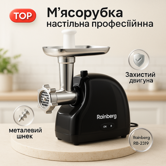 М'ясорубка з 4 насадками, Потужна побутова кухонна електром'ясорубка для дому М'велика JM-67