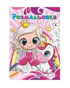 Розмальовка Єдинороги Аляска 12В-010 72 аркуші Різнокольоровий shop (4820168950575)